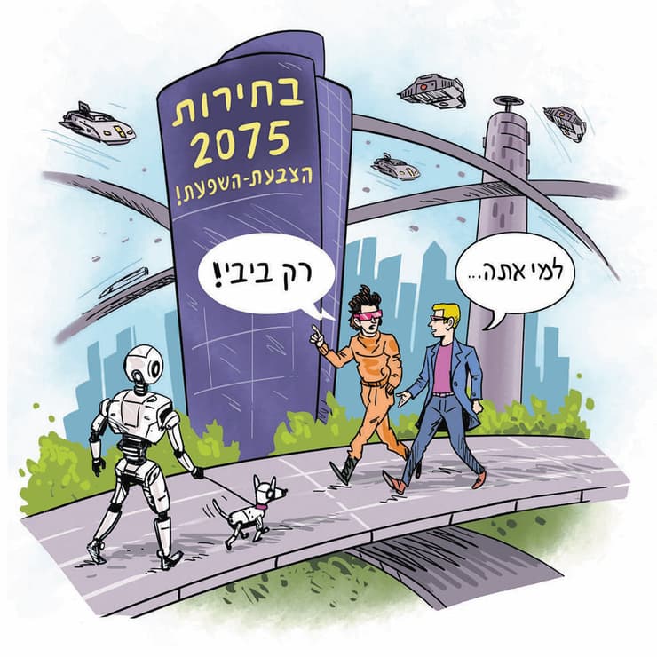 איור: גיא מורד