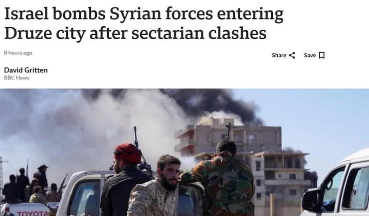 הכותרת ב-BBC: "ישראל הפציצה כוחות סוריים שנכנסו לעיר דרוזית אחרי עימותים בין-עדתיים" BBC סיקור זוועות דרוזים בסוריה