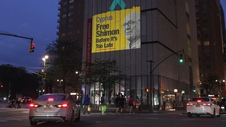 שלט מחאה למען אייקוט, ניו יורק מחאה מול האו"ם למען שחרורו של שמעון אייקוט, אזרח ישראלי בן 75 הכלוא ללא משפט בקפריסין