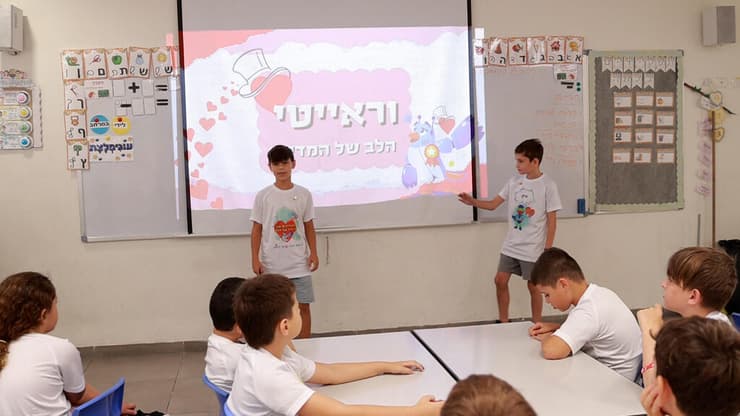 בית חינוך וראייטי שגרירי משמעות