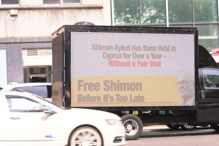 עו"ד של אייקוט: "קפריסין פועלת בניגוד לחוק". מחאה שחרור בשבוע שעבר מחאה מול האו"ם למען שחרורו של שמעון אייקוט, אזרח ישראלי בן 75 הכלוא ללא משפט בקפריסין