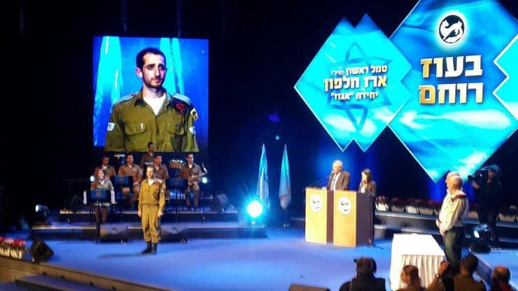 ארז חלפון ז"ל במעמד קבלת צל"ש