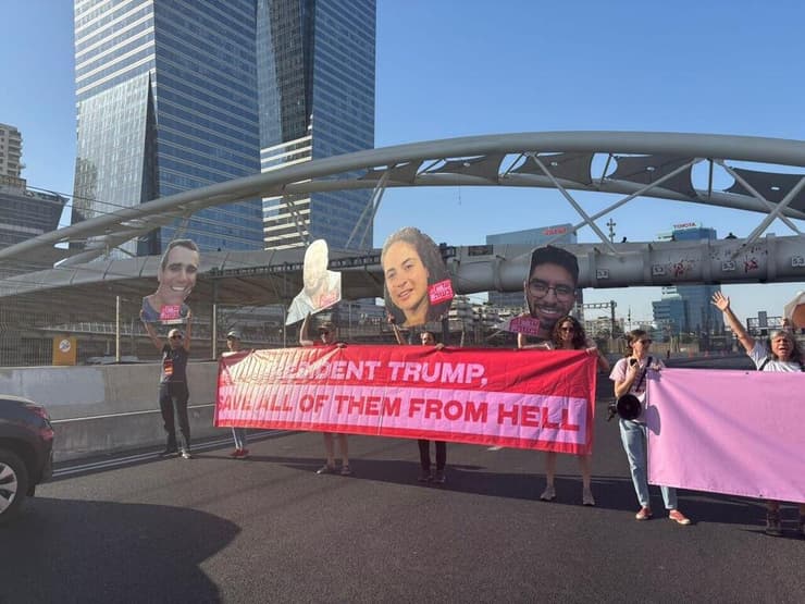 איילון דרום נחסם לתנועה סמוך לגשר יהודית על ידי משפחות חטופים ופעילות מחאת הנשים להחזרת החטופות והחטופים