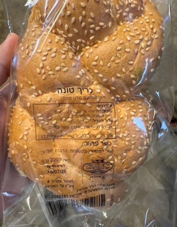 כריך טונה פג תוקף שהוגש לחיילי מחנה 80
