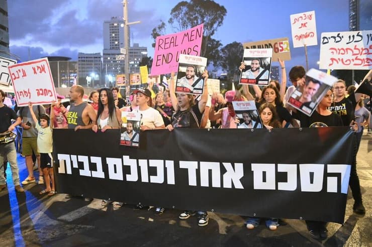 הפגנה בשער בגין