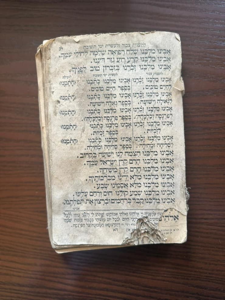 תפילת אבינו מלכנו בסידור העתיק (צילום: בית חב"ד טומסק - סיביר) תפילת אבינו מלכנו בסידור העתיק