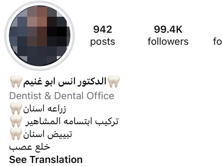 רופא ערבי מלוד לעג לטבח דרוזים בעיר א-סווידא בדרום סוריה