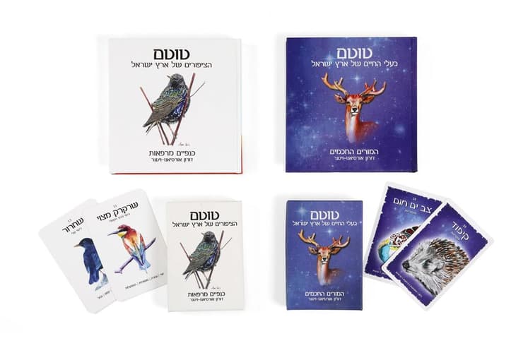 "טוטם בעלי החיים של ארץ ישראל" ו"טוטם הציפורים של ארץ ישראל" (צילום: חיים שוורצנברג) "טוטם בעלי החיים של ארץ ישראל" ו"טוטם הציפורים של ארץ ישראל"