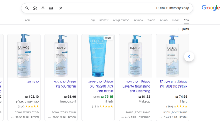 אין בשורת מחיר לעומת אייהרב. קרם רחצה ב-74.66 שקל באייהרב לעומת 128.90 שקל או 103.10 שקל במבצע בסופר-פארם (צילום מסך) מותג הדרמו קוסמטיקה אוריאז'