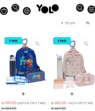 מחיר לא ייאמן, גם אחרי הנחה   
