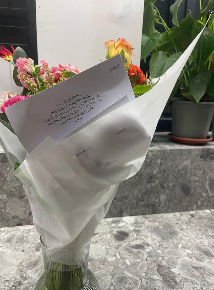 הזר ששלח עמית מעזה לחברתו ליה (צילום: באדיבות המשפחה) זר פרחים ששלח עמית כהן ז"ל לבת זוגו