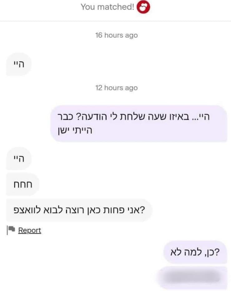 שיחות הסחיטה של הנאשמים ליאל דדון, בן דוד גיגי ולירן כרמל