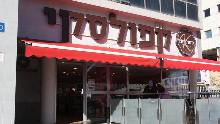 בית קפה קפולסקי בנתניה