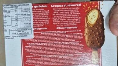 שלגון פרימיום שהורד מהמדפים מחשש לליסטריה