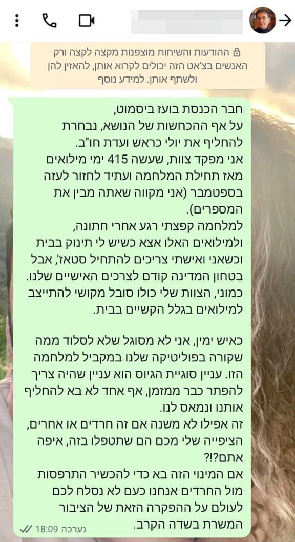 "לא מסוגל שלא לסלוד ממה שקורה בפוליטיקה שלנו" לוחמי מילואים כותבים לבועז ביסמוט
