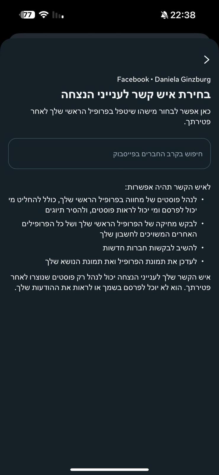 הנצחה באינסטגרפ