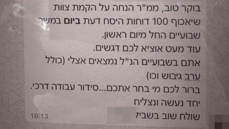התכתבויות משטרת אילת על מכסת דו"חות תנועה