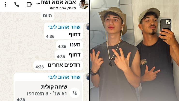 הנערים שהותקפו ברודוס. שחר מימין ויואב משמאל
