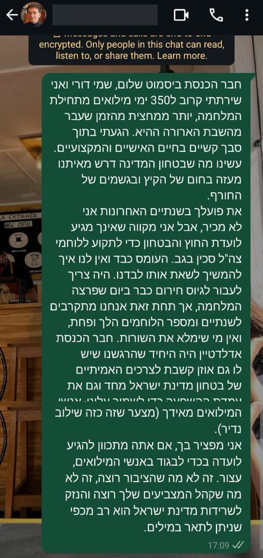 "מקווה שאינך מגיע לוועדה כדי לתקוע ללוחמים סכין בגב" לוחמי מילואים כותבים לבועז ביסמוט