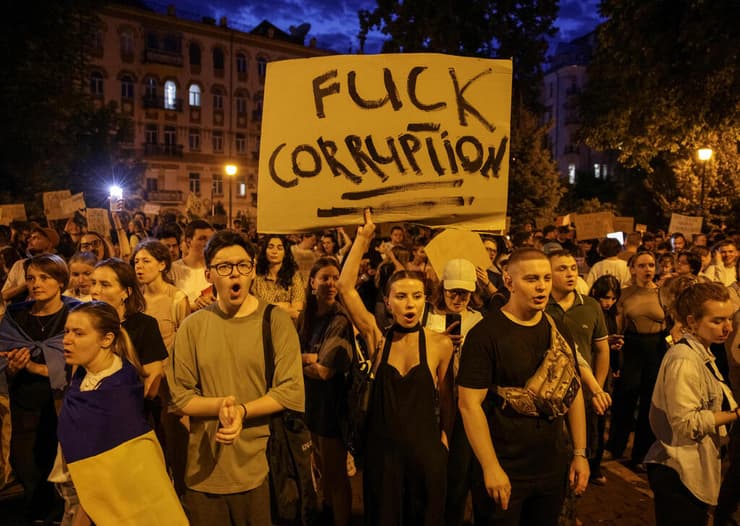 אוקראינה הפגנה נגד הנשיא זלנסקי ב קייב