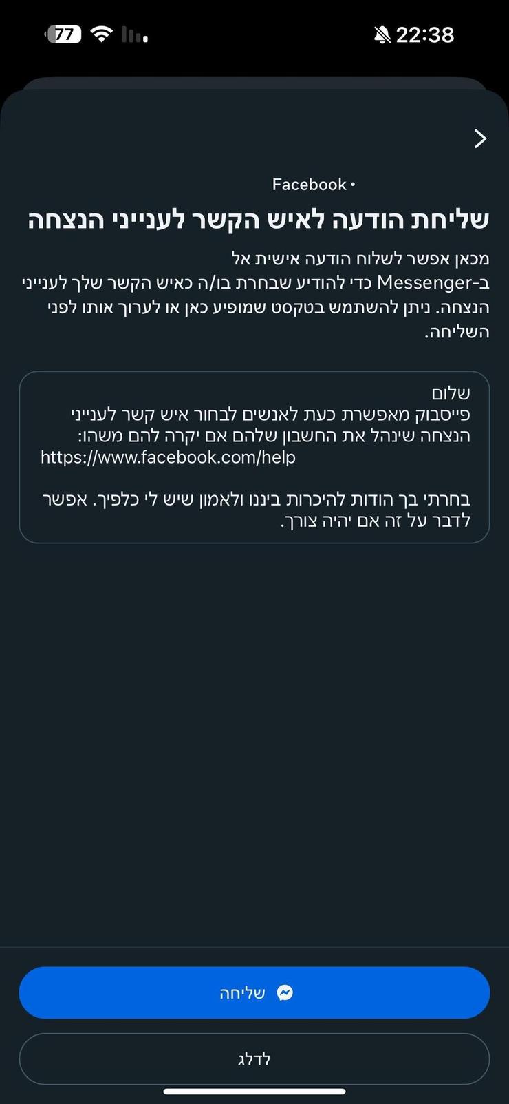 הנצחה באינסטגרפ