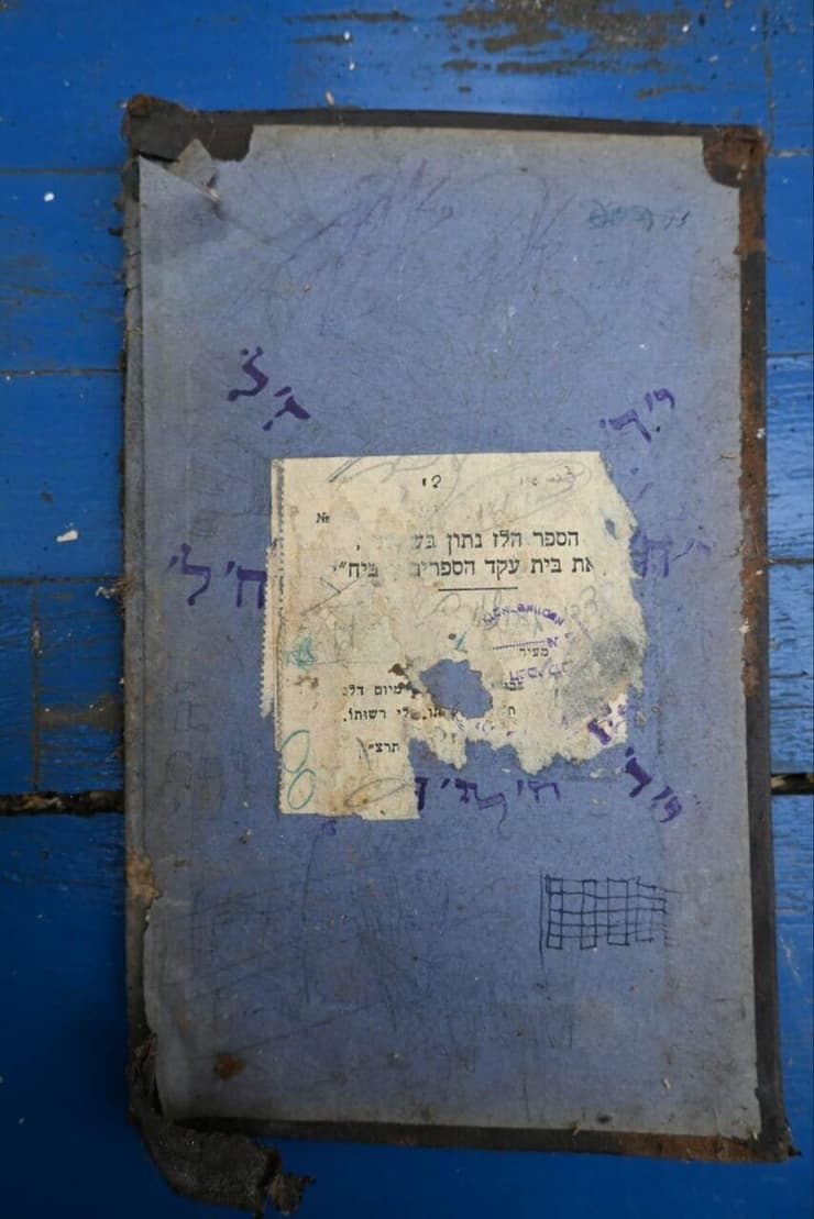 אחד הספרים של ישיבת חכמי לובלין