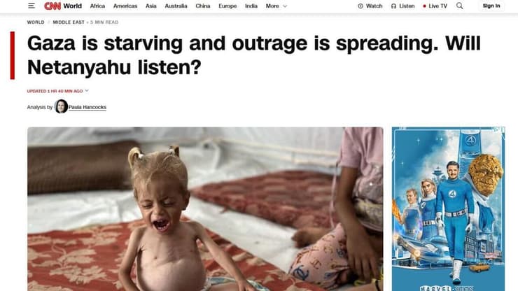 סיקור בעולם כלי תקשורת בינלאומיים על משבר רעב ב עזה רצועת עזה