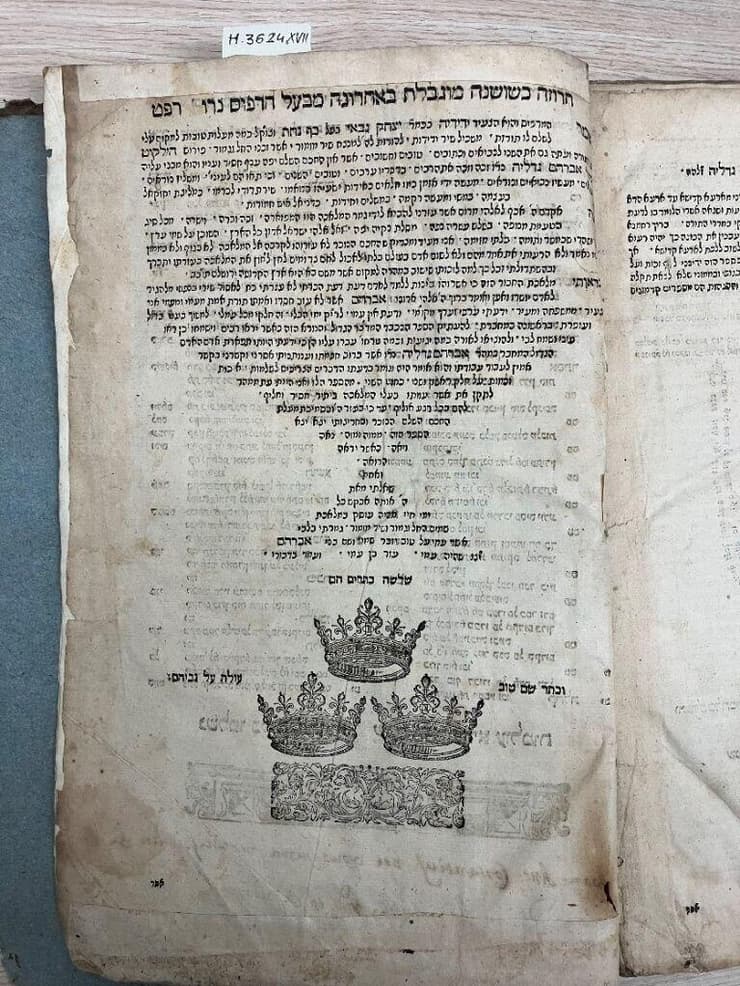 אחד הדפים מילקוט שמעוני