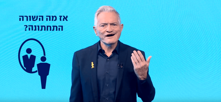 פרופ' איתמר רז