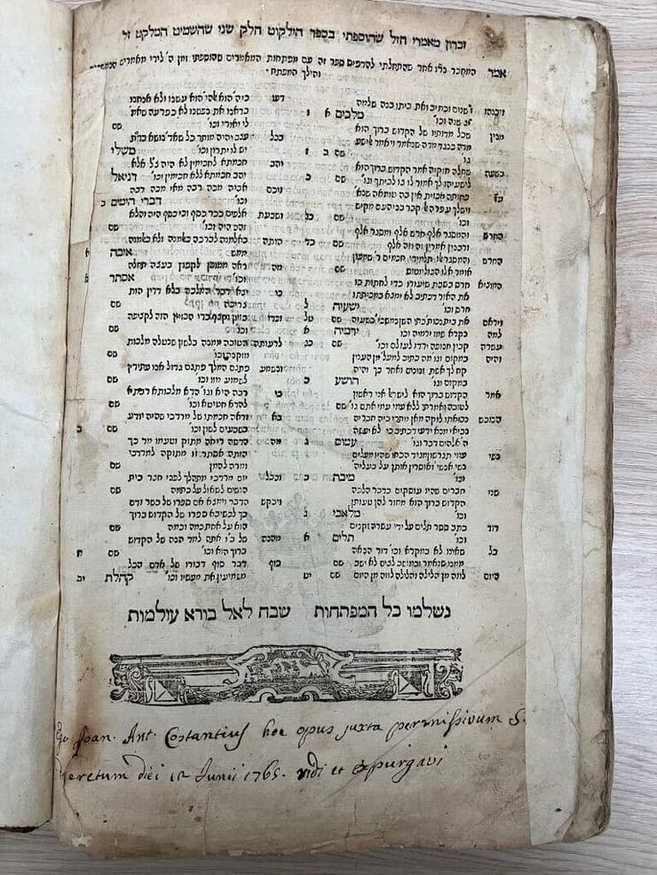 הספר הודפס לפני 370 שנה