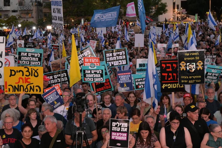 הפגנת ענק לסיום המלחמה בכיכר הבימה