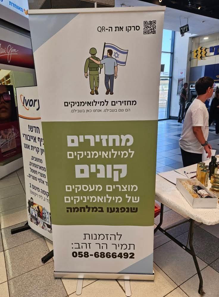 הדוכן של תמיר בקניו קרית אונו   