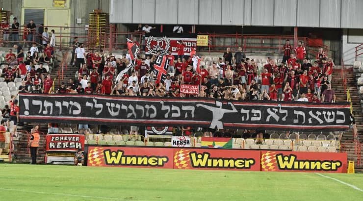 קהל הפועל ירושלים