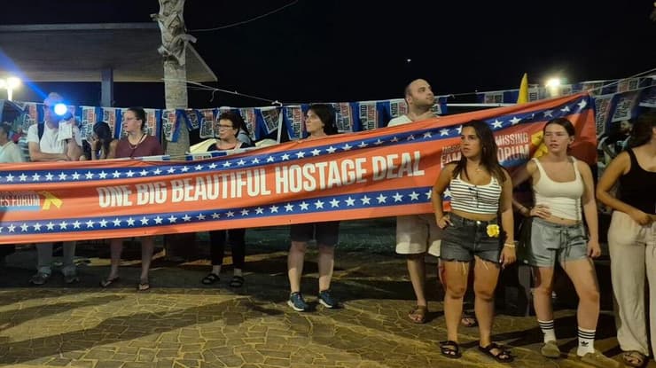 הפגנה מחוץ לשגרירות ארה"ב בת"א