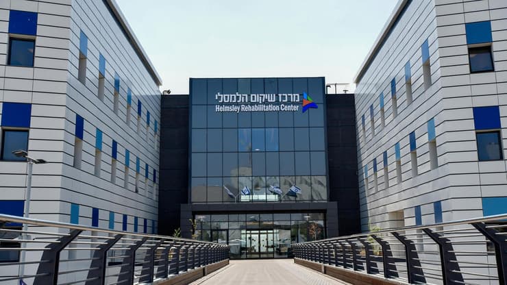 מרכז השיקום ע"ש הלמסלי במרכז רפואי צפון (פוריה)
