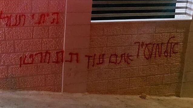 כתובות נאצה בא-טייבה