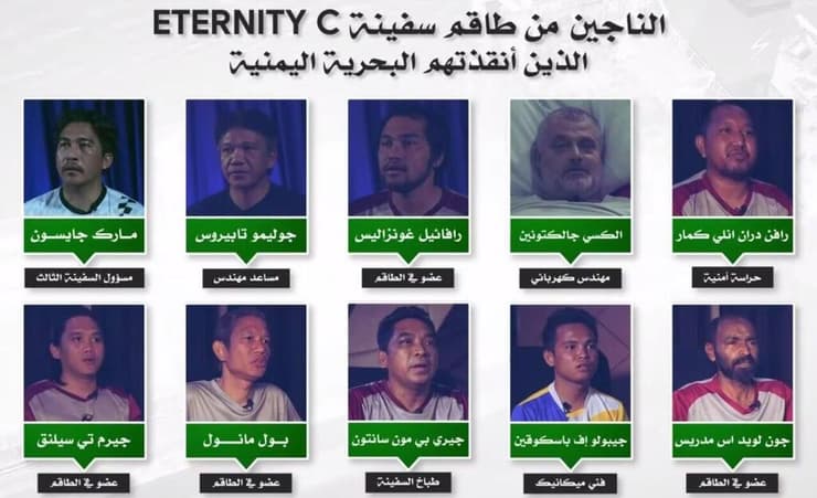 תימן חות'ים פרסמו סרטון של בני ערובה מ האונייה ETERNITY C