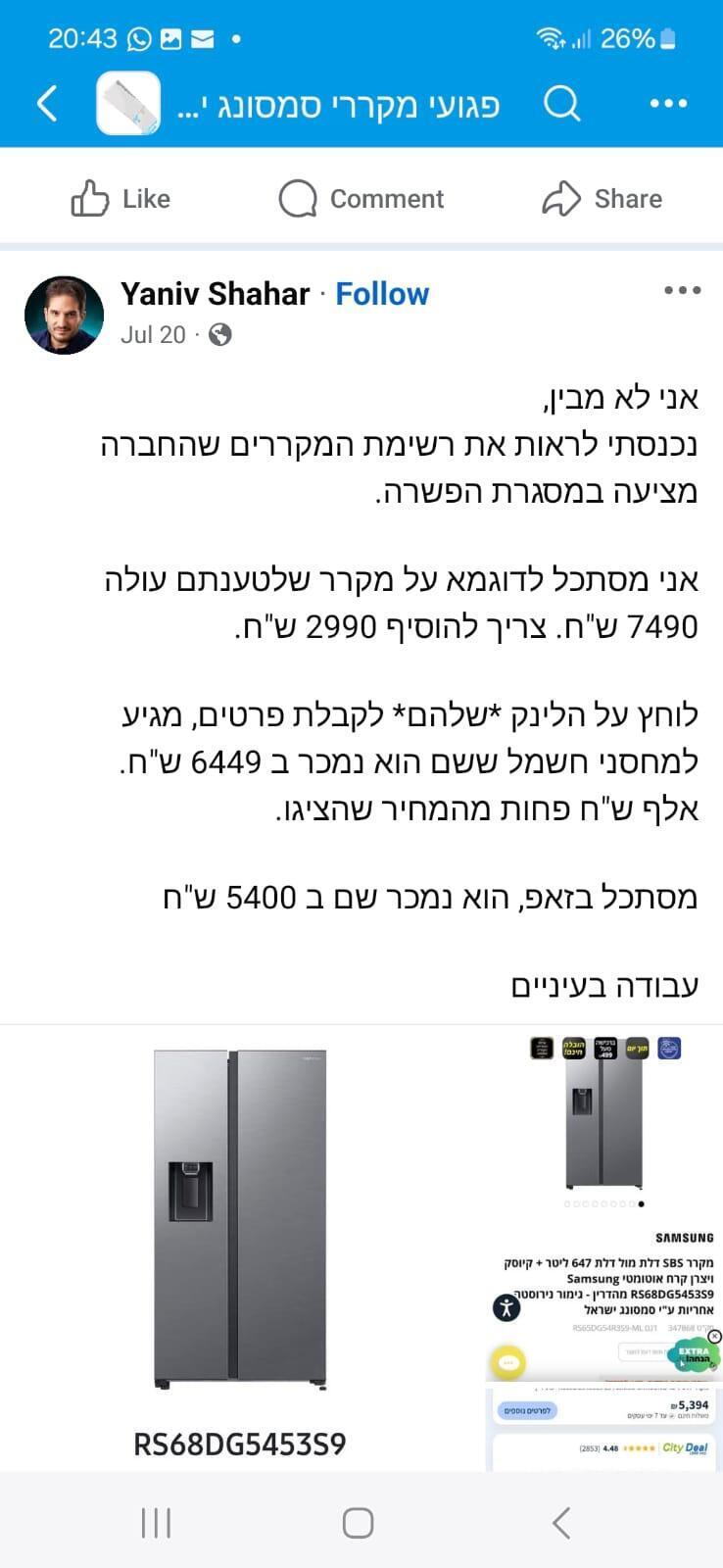 טענות של לקוחות 