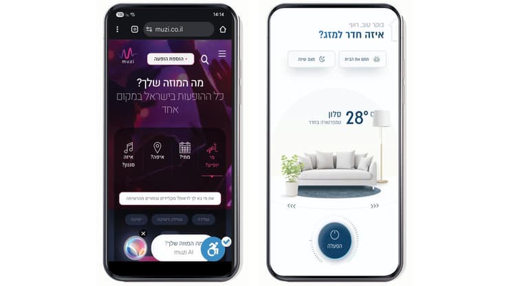 מצד ימין: תדיראן , משמאל: muzi