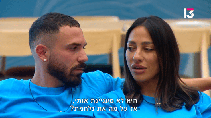מתוך "האח הגדול"