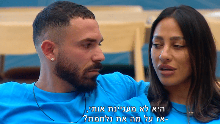 מתוך "האח הגדול"