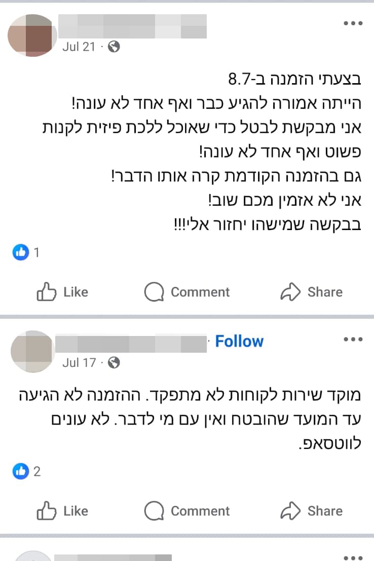KSP תלונות 