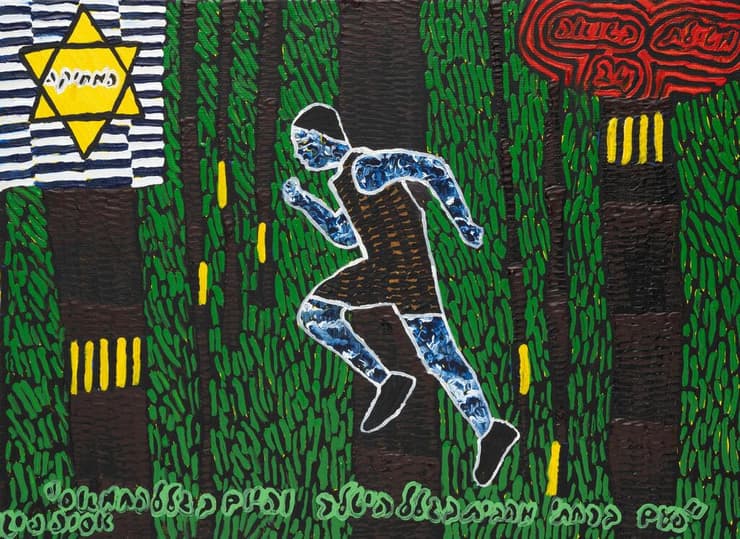 היצירה "פעם ברחתי מהבית בגלל היטלר והיום בגלל חמאס"