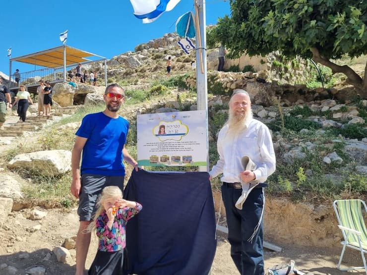 מצפה רנה