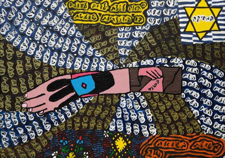 היצירה "האם ללדת ילדים לעולם בו האכזריות שולטת"