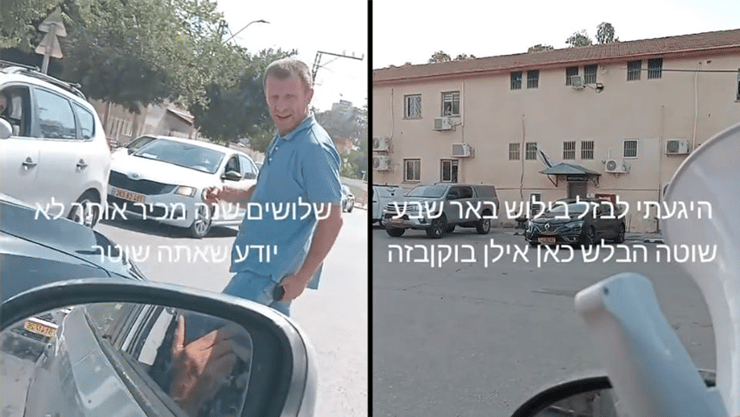 אילן תותים מטריד שוטרים