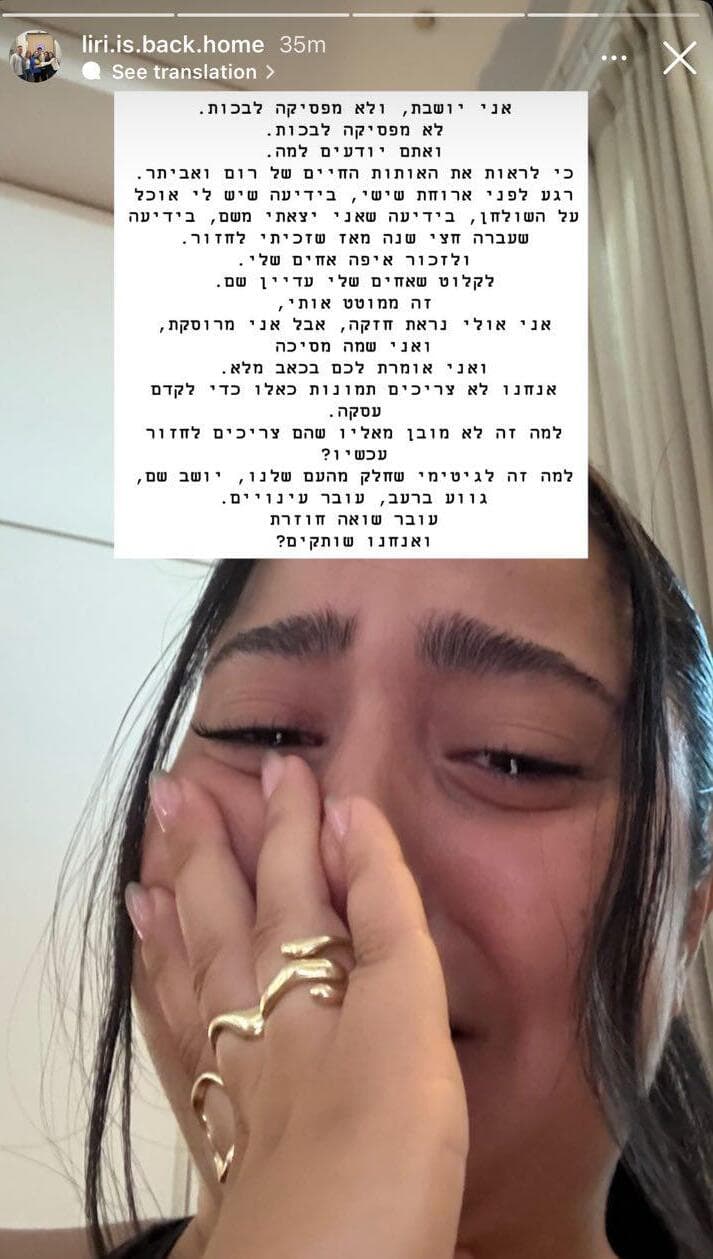 שורדת השבי לירי אלבג פרסמה סטורי על החטוף אביתר דוד