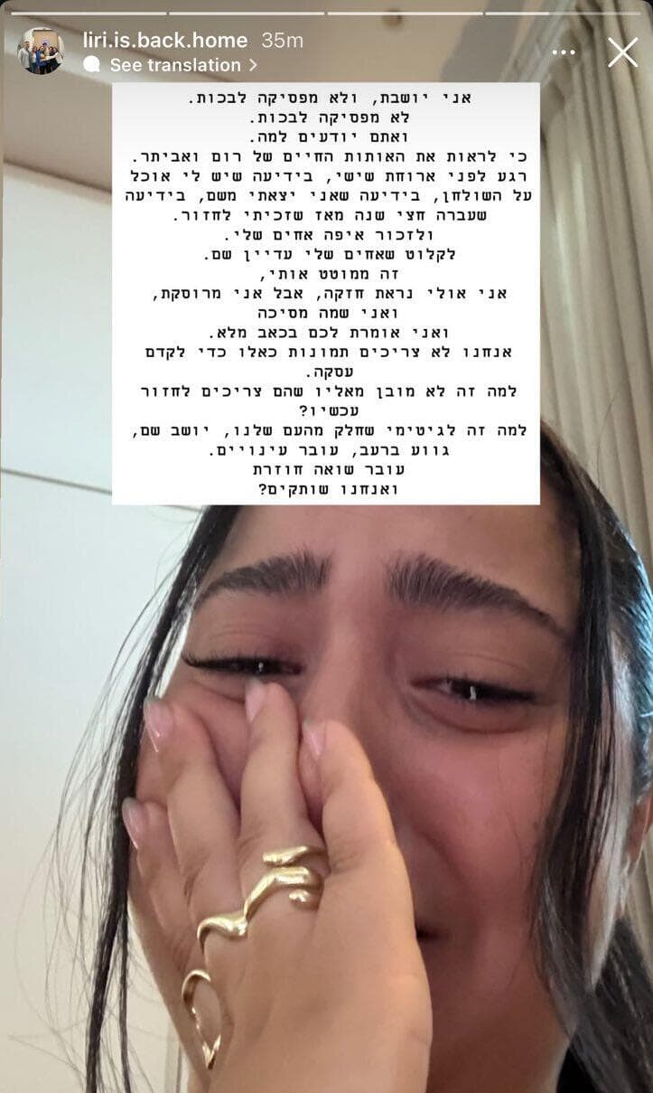 שורדת השבי לירי אלבג פרסמה סטורי על החטוף אביתר דוד