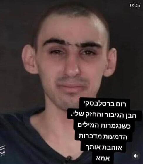תגובתה של אימו לסרטון