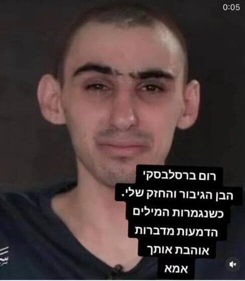 תגובתה של אימו לסרטון